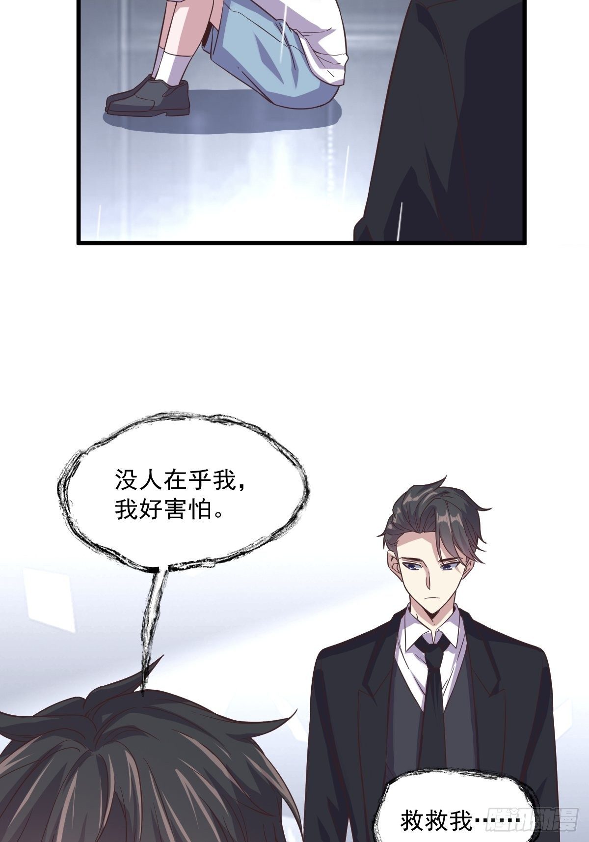 第13话 为什么是他？30