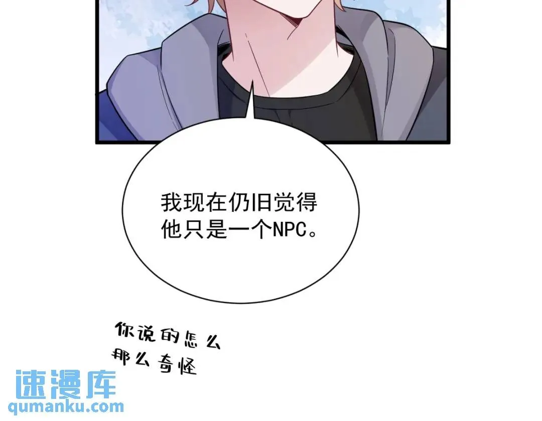 078 惊天的秘密52