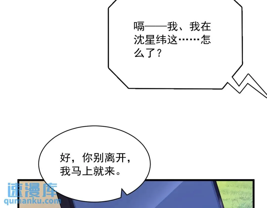 069 学长不喜欢我30