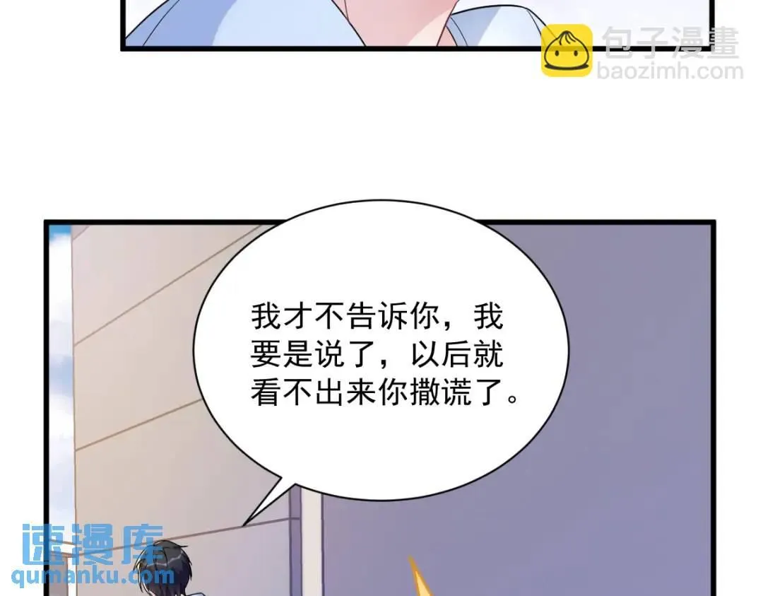 074 吃醋了？18