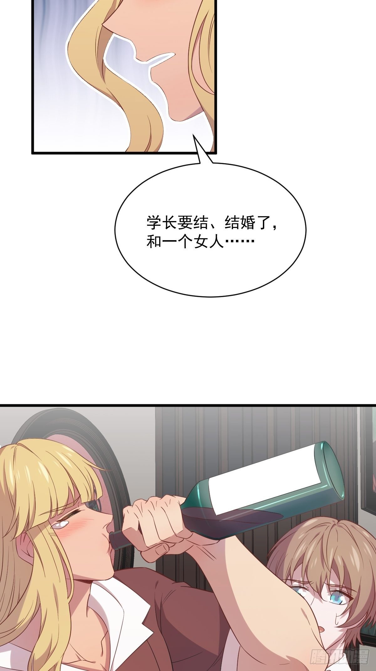 第30话 喜欢的人结婚了？39