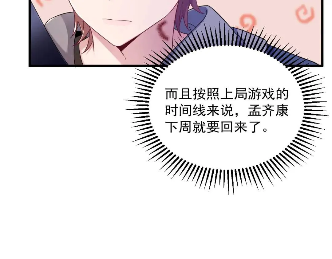 065 失控的NPC11