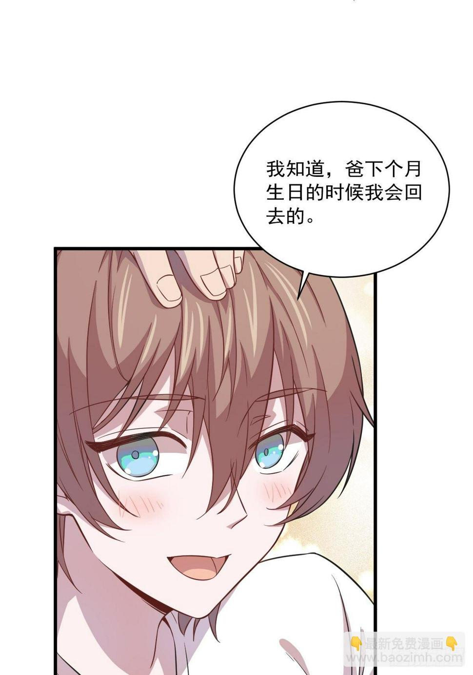 第16话 图谋不轨的兄长20