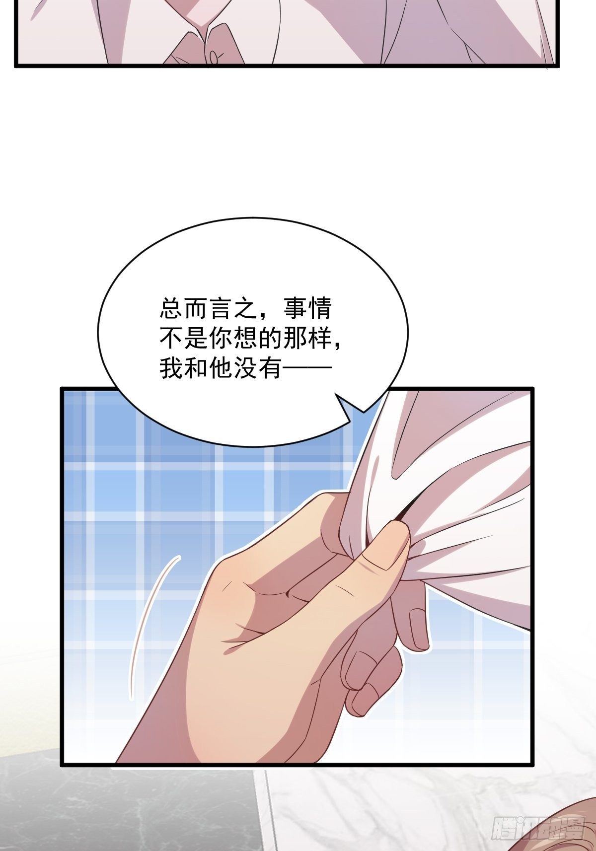第31话 贺洲吃醋了18