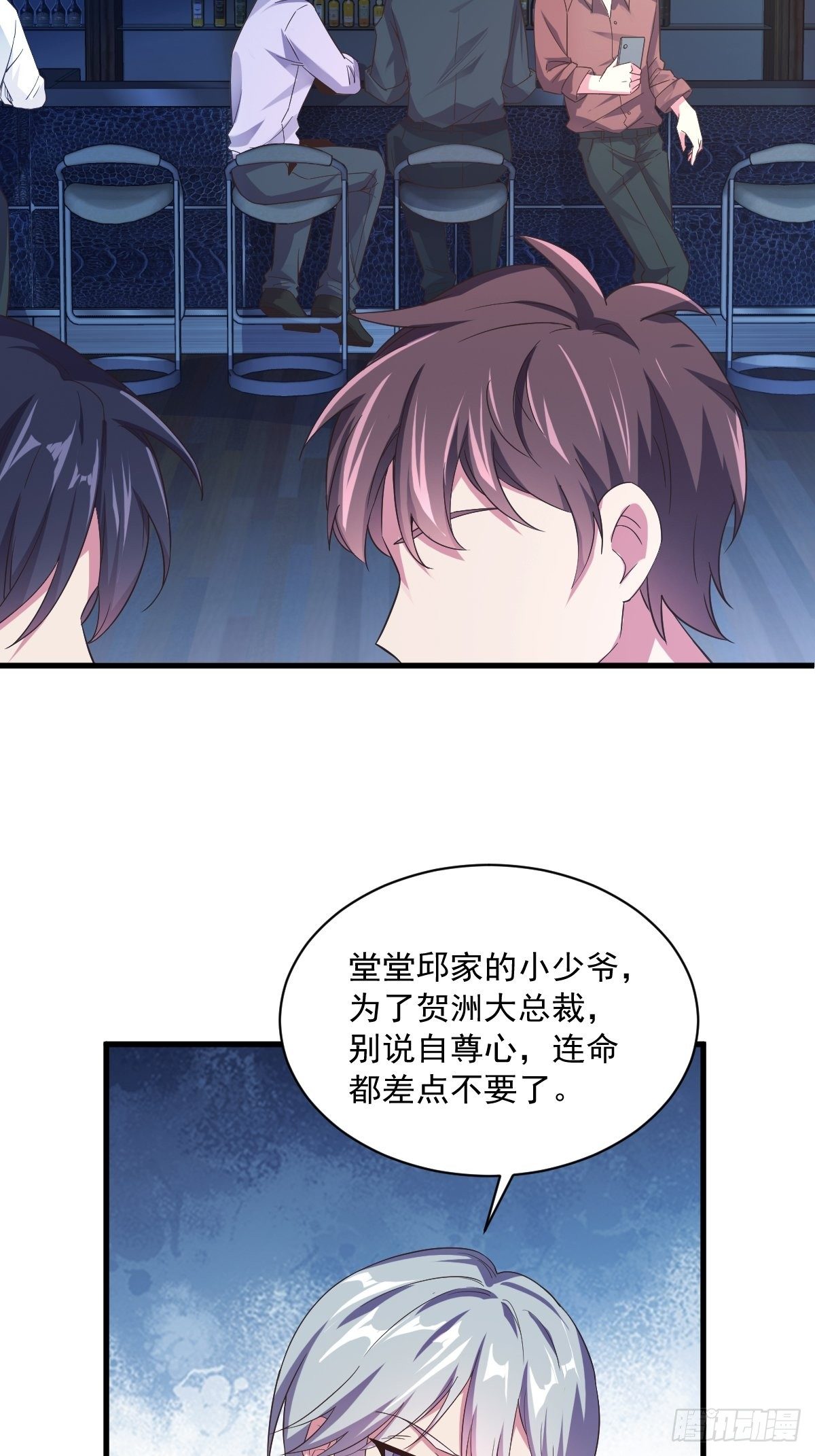 第1话 舔到最后应有尽有3