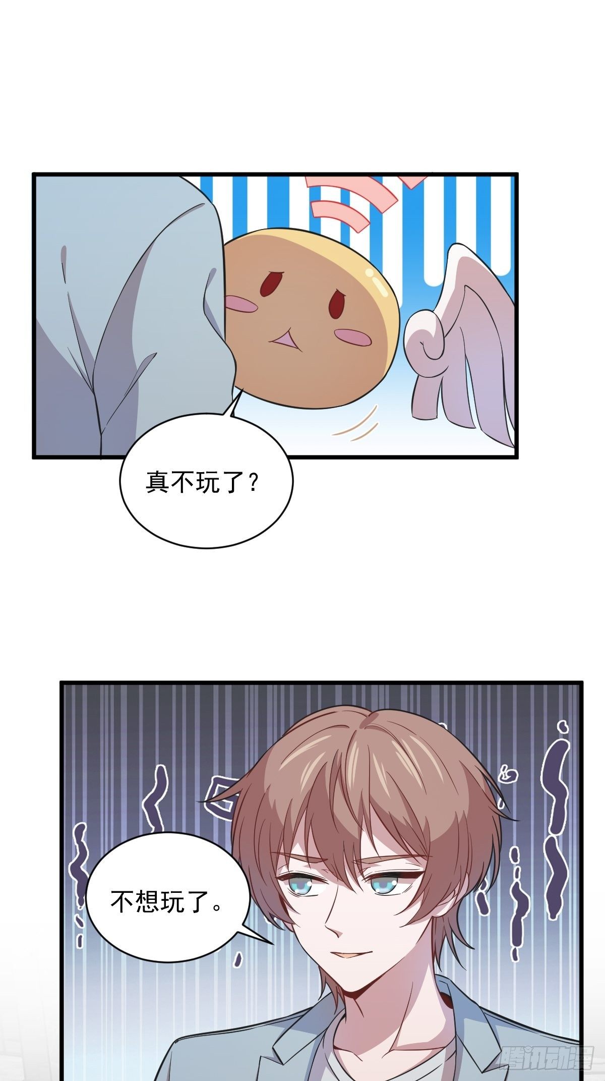 第19话 我不玩了！16