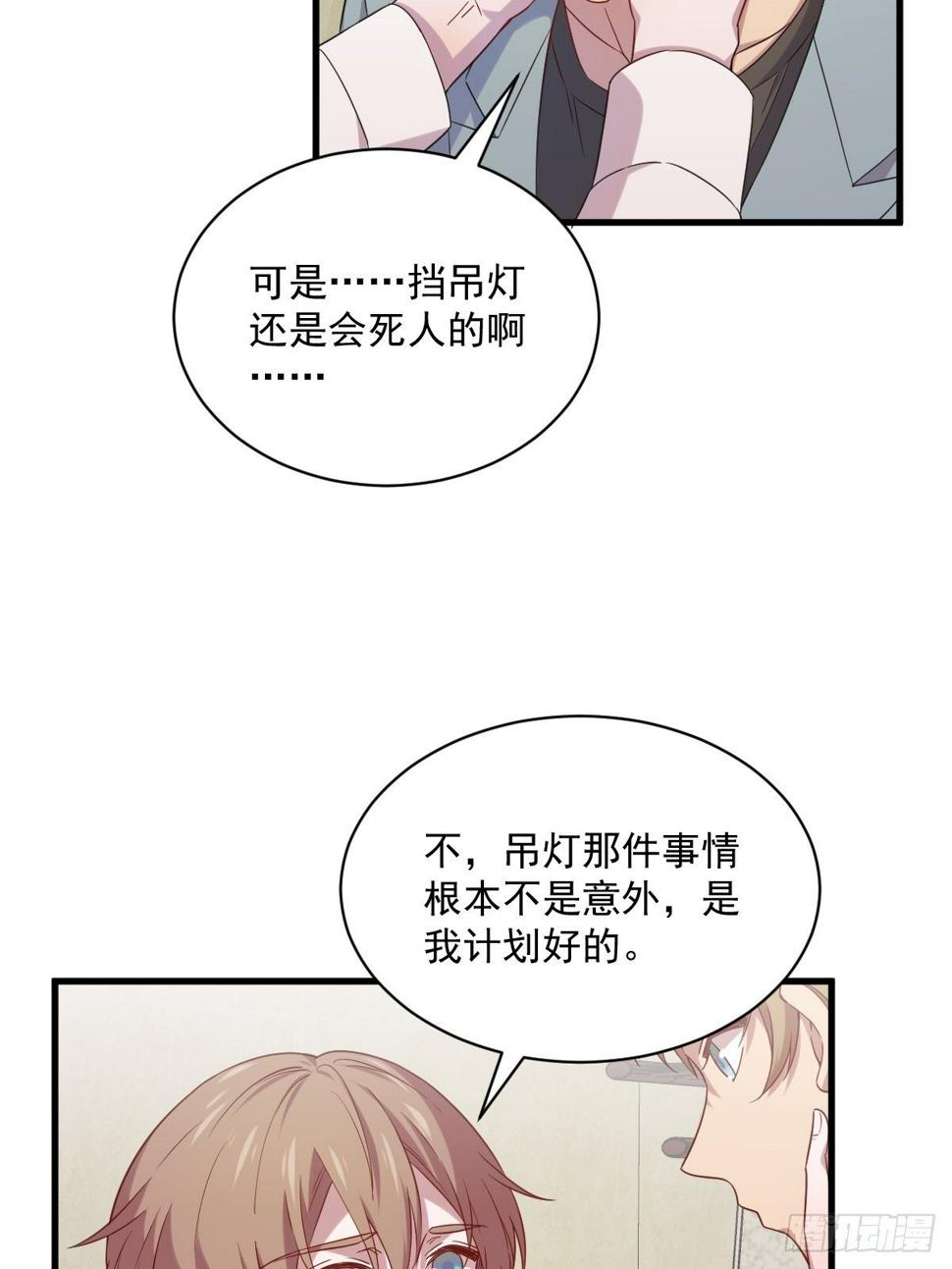 第32话 你的喜欢，让我恶心22