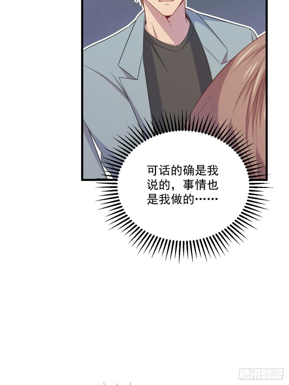 第32话 你的喜欢，让我恶心36