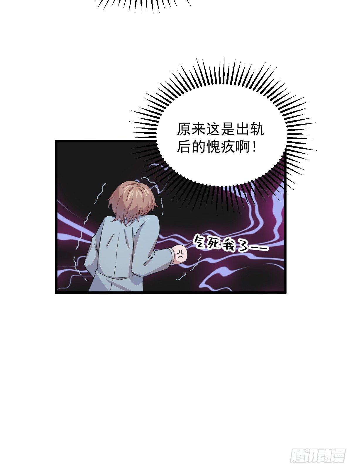 第18话 贺总，您挺快啊！13