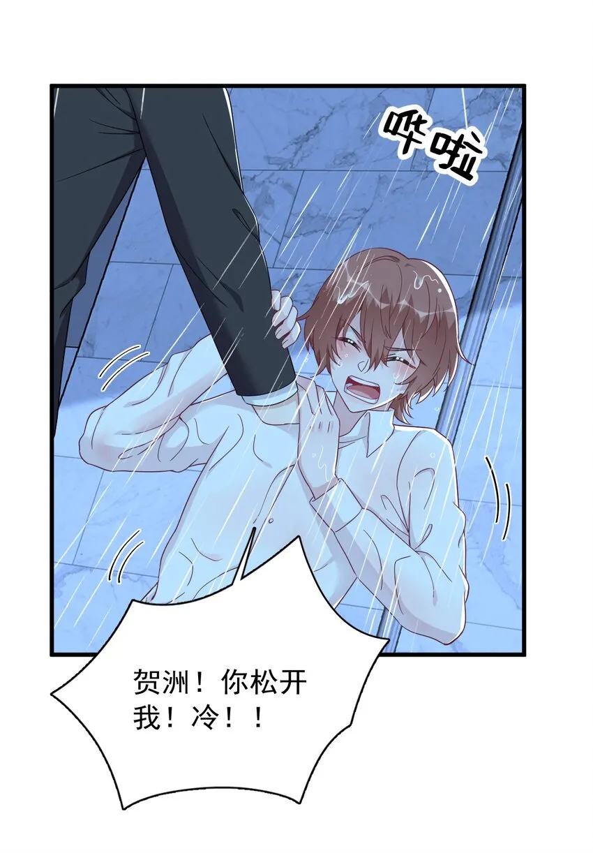 105 你不配被人喜欢18