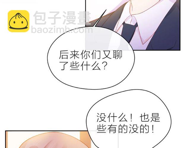 第13话 秘密要被发现了？58