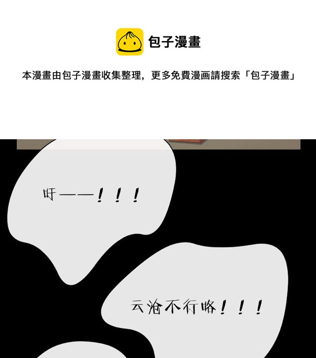 第23话 他的回忆140
