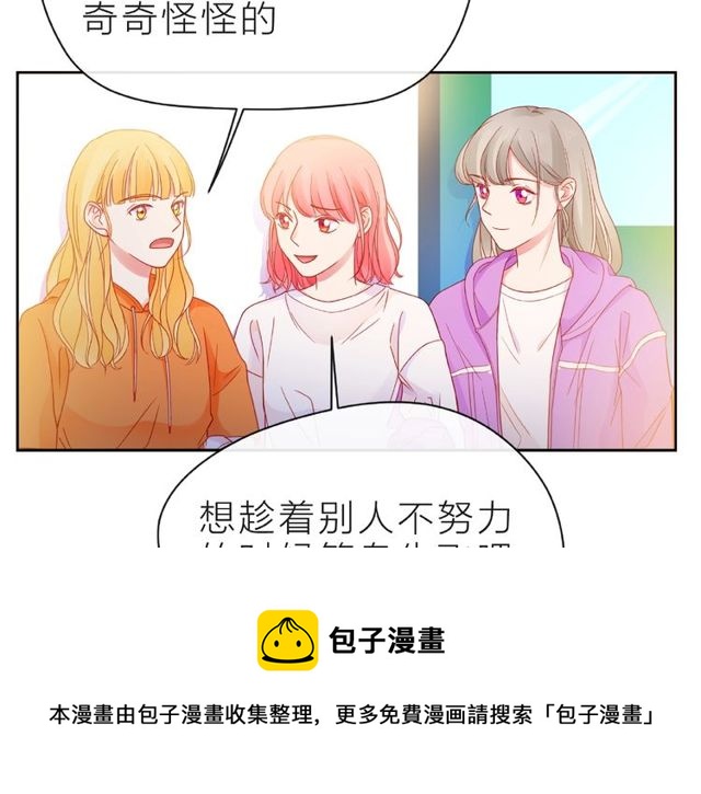 第13话 秘密要被发现了？70