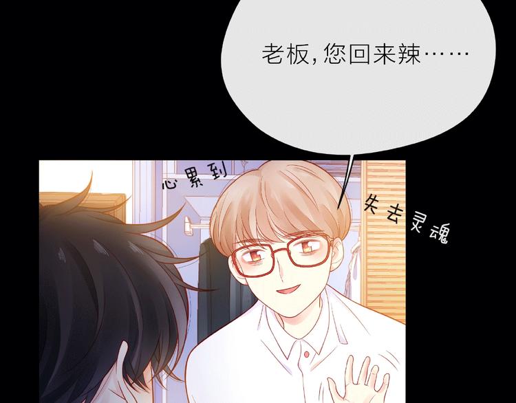 第7话 总裁的电话103