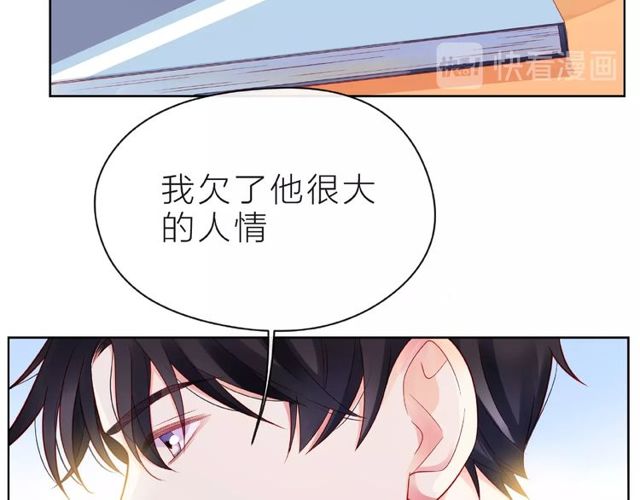 第22话 我不能给他希望103