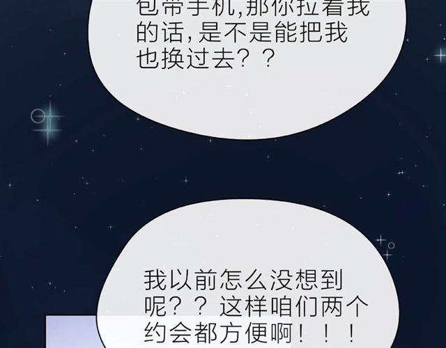 第29话 互换之后26