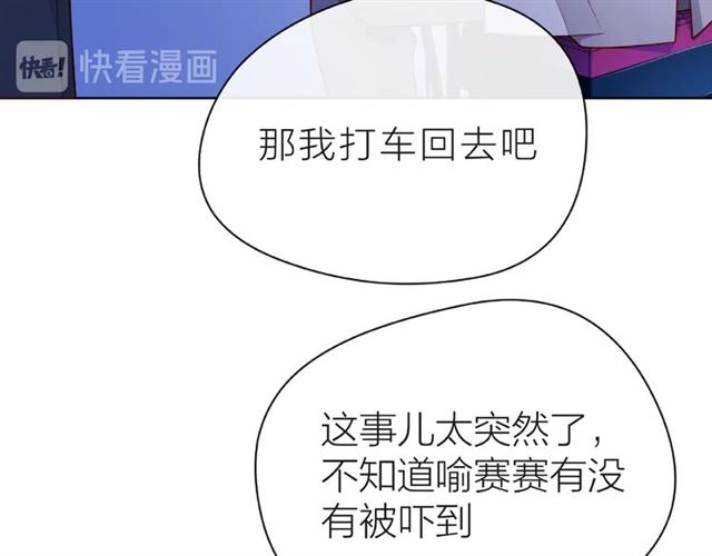 第29话 互换之后16