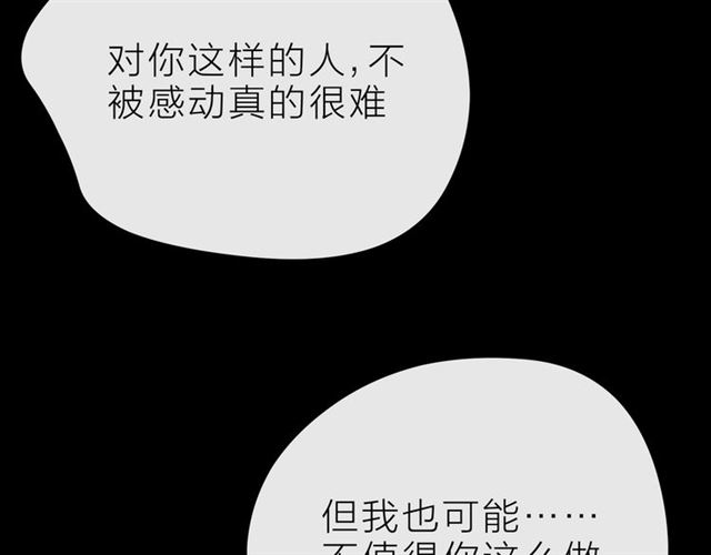 第32话 成年人的规则105