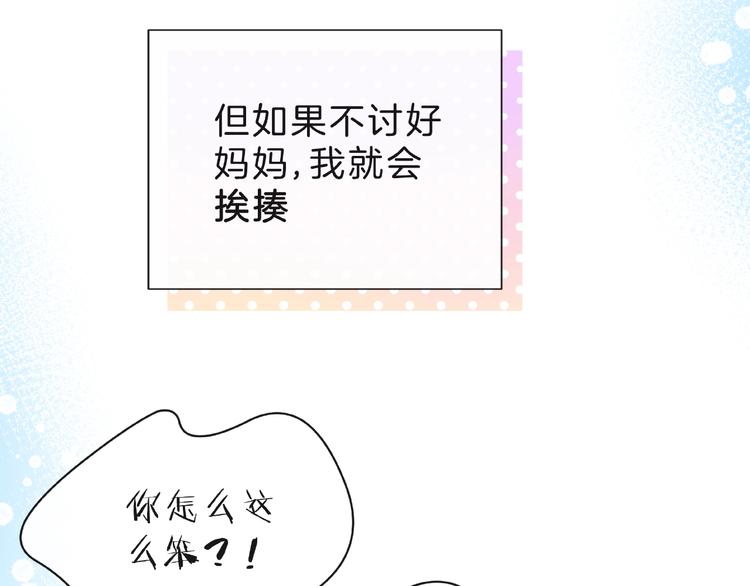 第8话 第一次视频电话6
