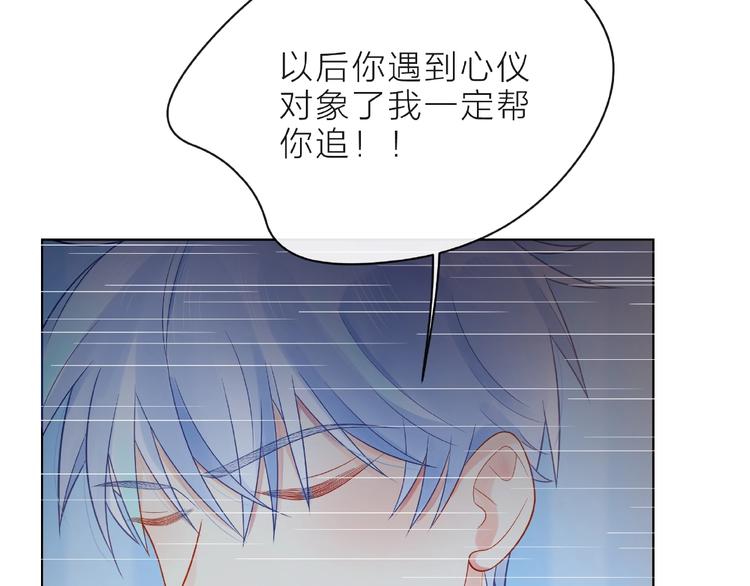 第6话 互换后的道歉78