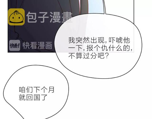 第10话 总裁的计划14