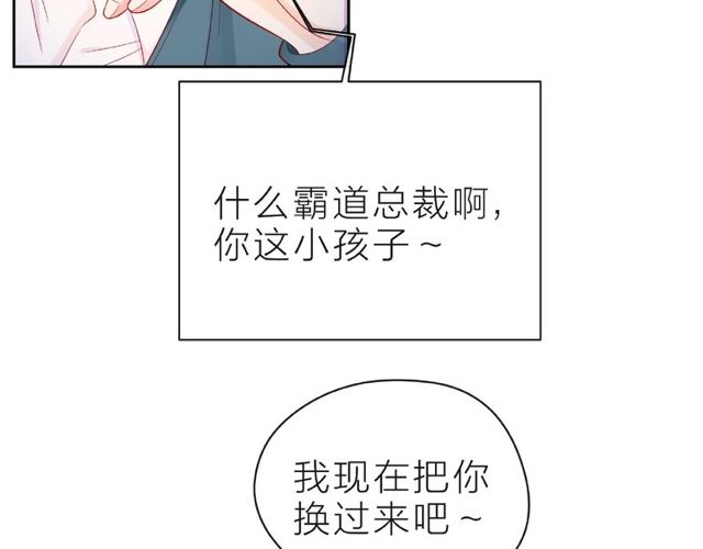 第13话 秘密要被发现了？118
