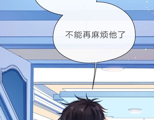 第22话 我不能给他希望136