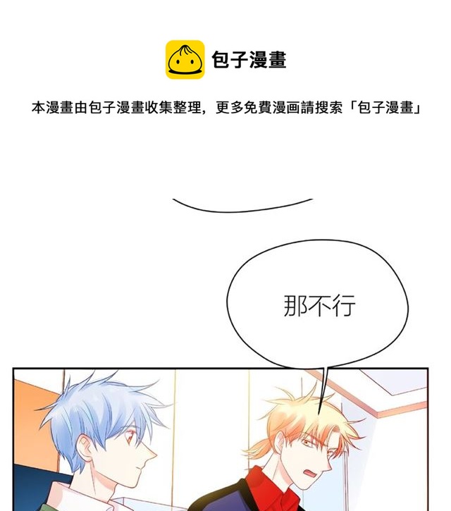 第18话 要暴露了？60