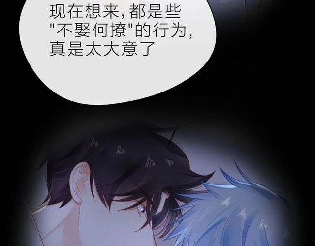 第22话 我不能给他希望106