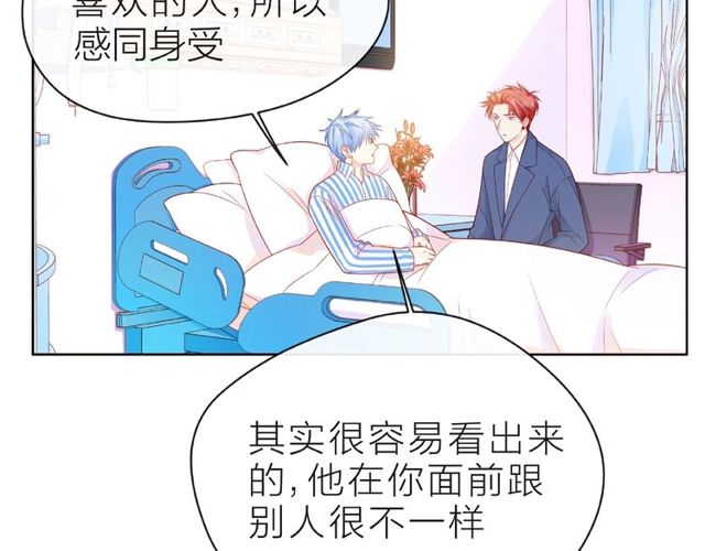 第22话 我不能给他希望16