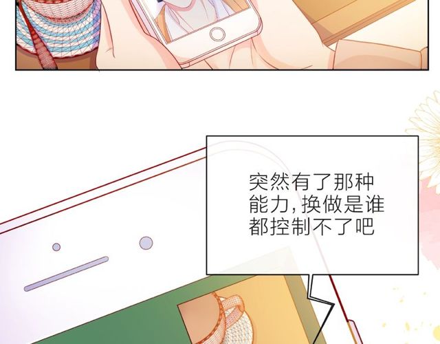 第10话 总裁的计划75