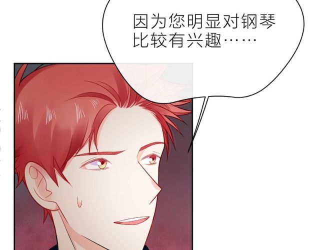 第16话 我们曾经认识吗？28