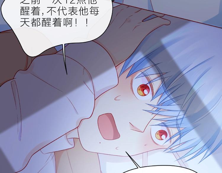 第6话 互换后的道歉95
