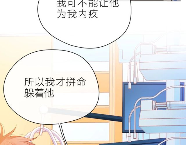 第22话 我不能给他希望45