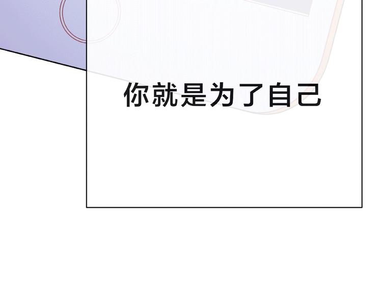 第9话 被发现了！73