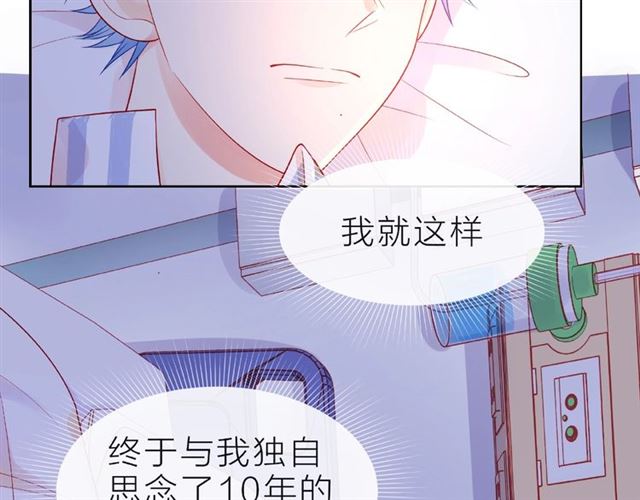 第20话 隐瞒6