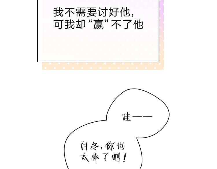 第8话 第一次视频电话75