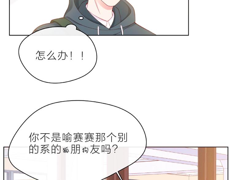 第7话 总裁的电话74