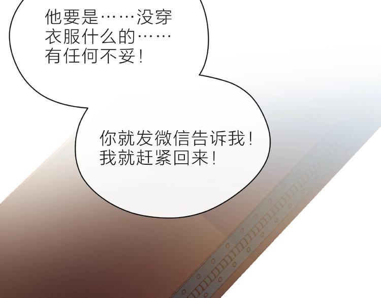 第6话 互换后的道歉73