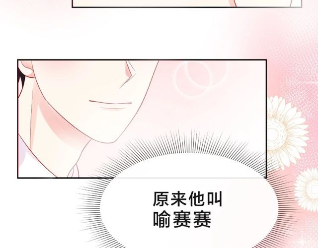 第16话 我们曾经认识吗？48
