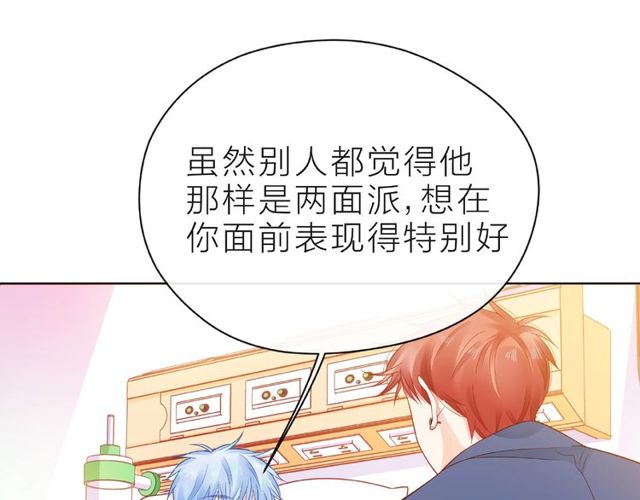 第22话 我不能给他希望18