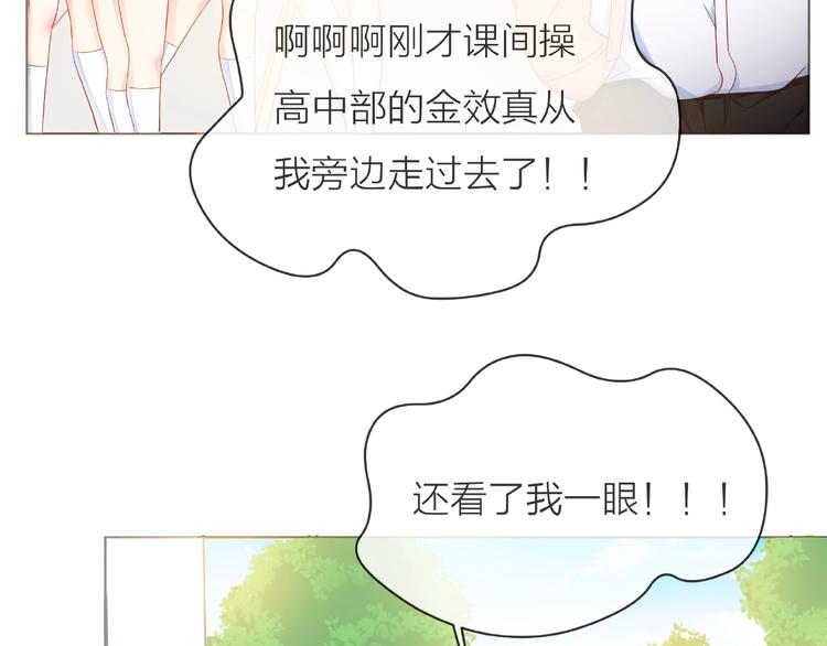 第3话 曾经的回忆97