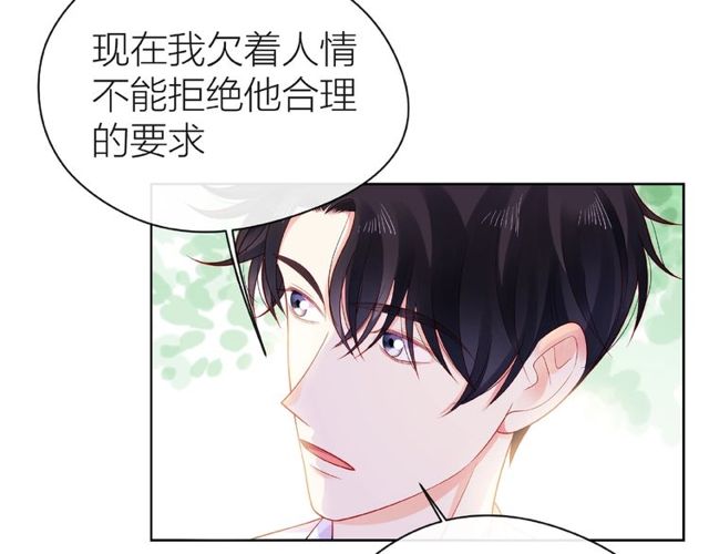 第22话 我不能给他希望117