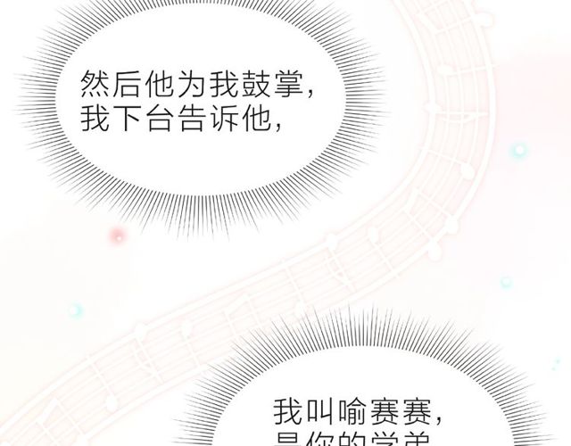 第14话 为我弹琴吧119