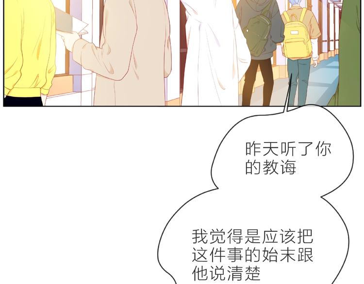 第6话 互换后的道歉54