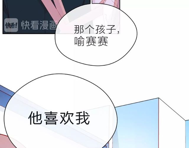 第22话 我不能给他希望73