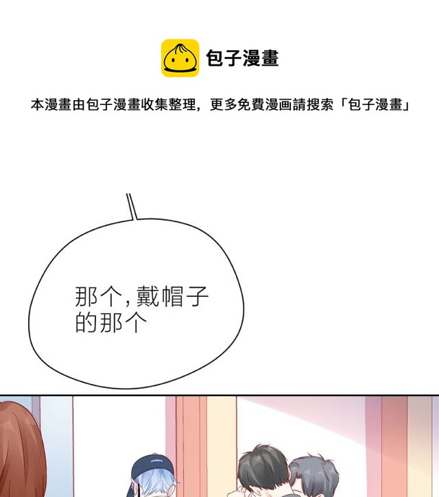 第16话 我们曾经认识吗？90
