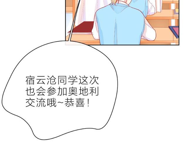 第23话 他的回忆77