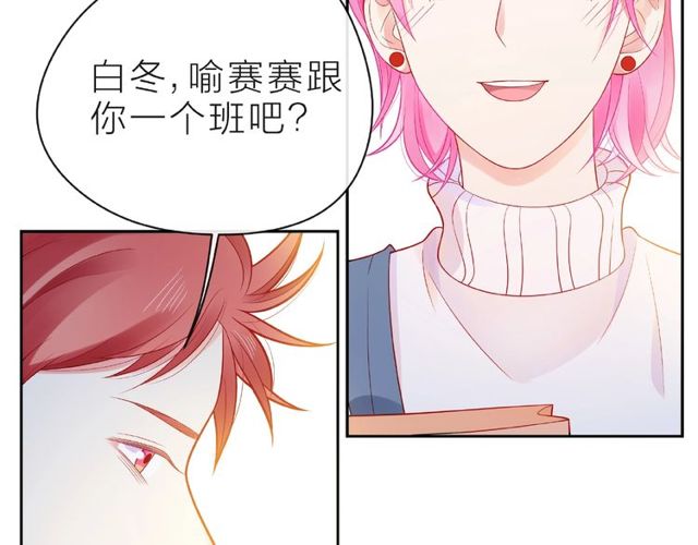 第14话 为我弹琴吧87