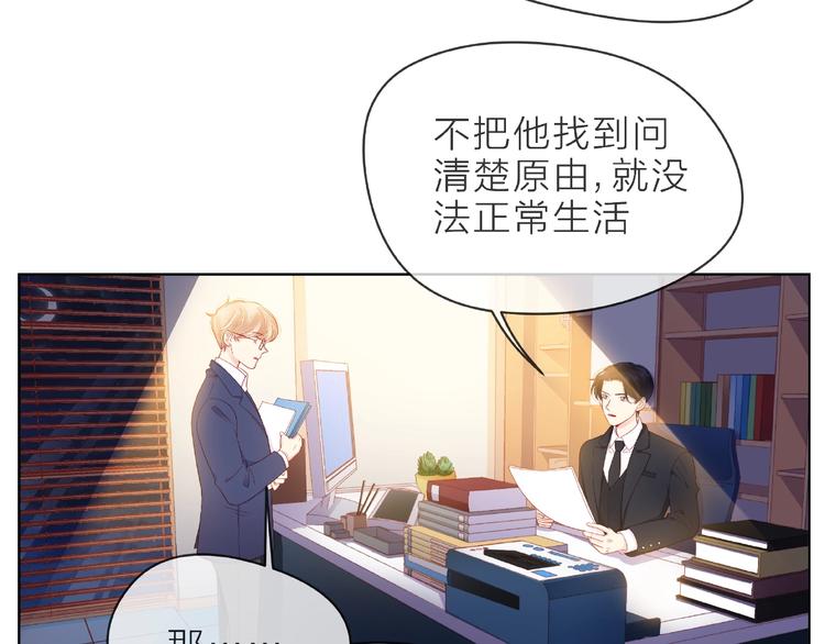 第5话 他的过去10